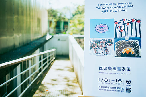 DENKEN WEEK IZUMI 2022 Gallery image5